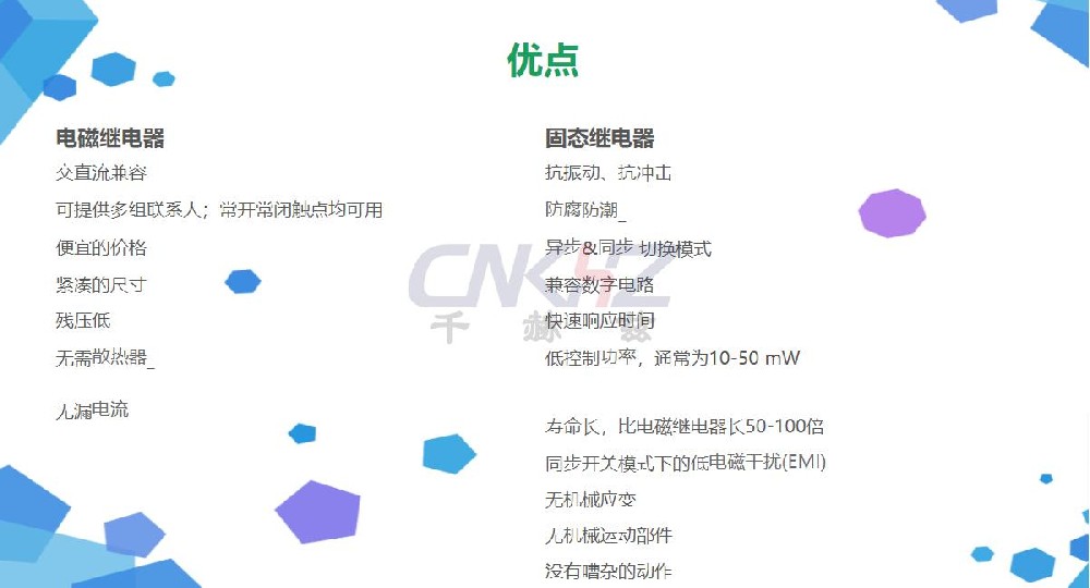 繼電器優點.jpg 繼電器優點.jpg